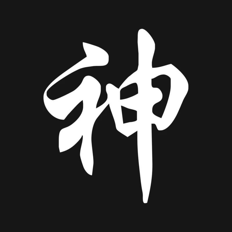 Chinese God Kanji party humor funny retro slogan Letter Text gift Mouse Pad