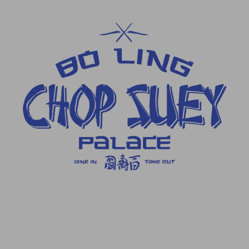Bo Ling Chop Suey Palace Female Pullover Hoodie