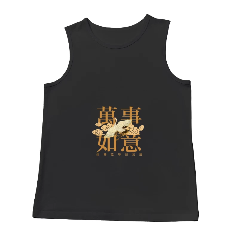 Kranich und chinesische Schriftzeichen Herren Tanktops