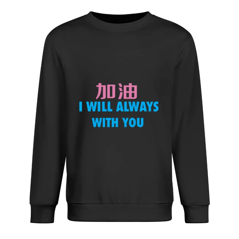 Ermutigung und Unterstützung Herren Pullover Sweatshirt
