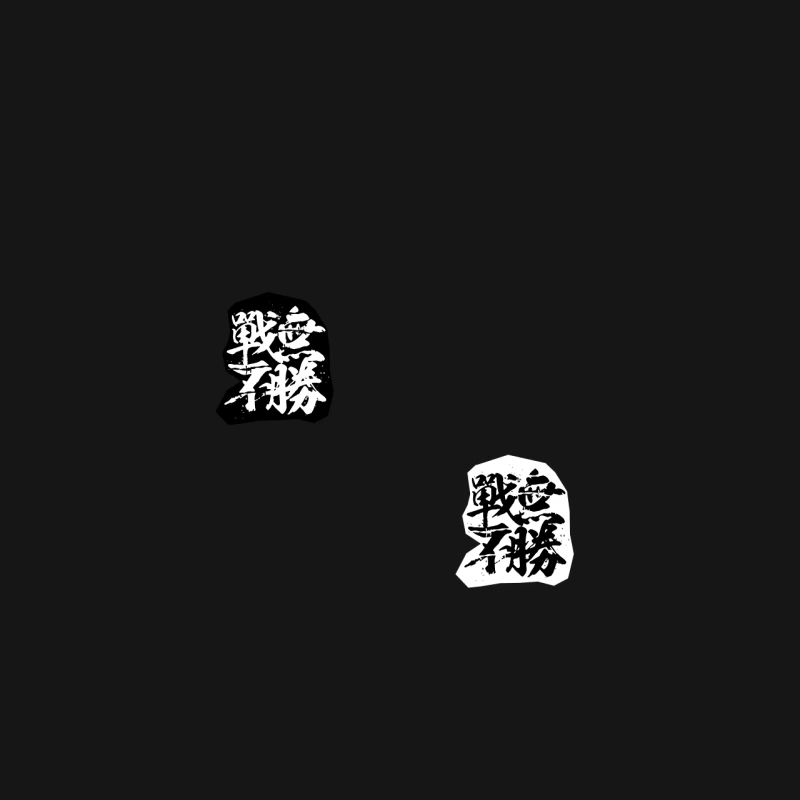 Samurai-Kalligraphie Aufkleber Herren Langarm T-Shirt