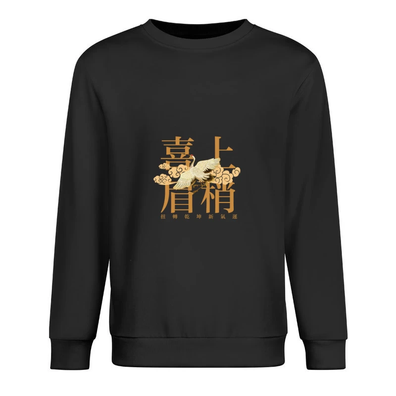 Goldene Kranichkunst Herren Pullover Sweatshirt