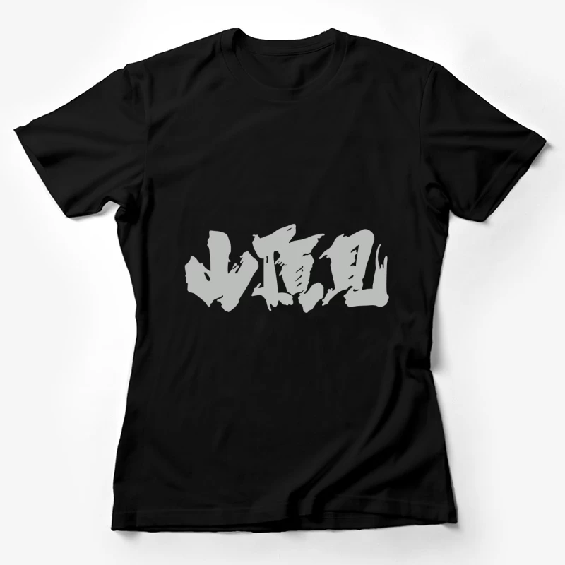 Japanische Kalligraphie Kunst Damen T-Shirt