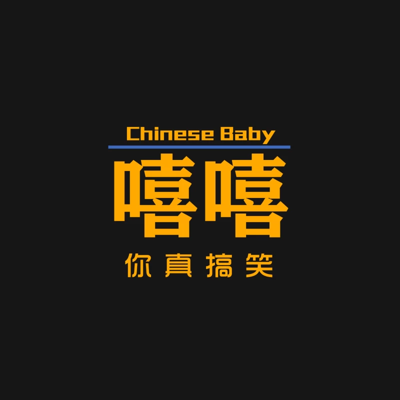 Witzige chinesische Baby-Design Herren T-Shirt