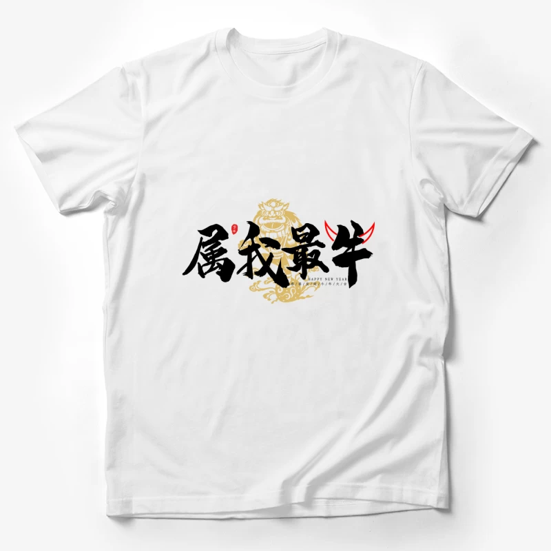 Traditionelles Neujahrsdesign mit goldener Löwentanz-Darstellung Herren T-Shirt