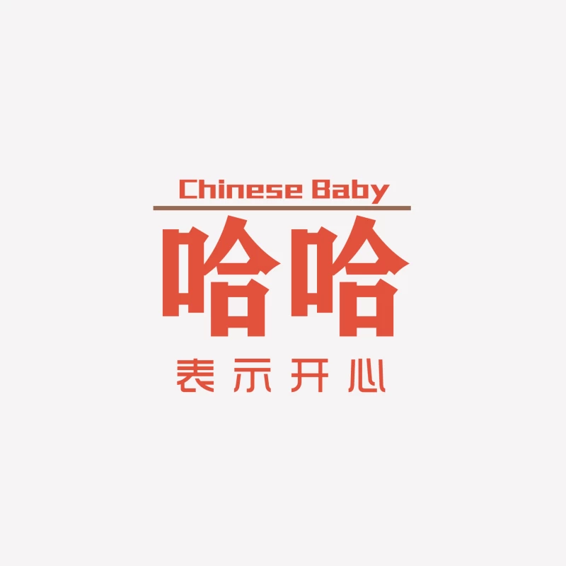 Chinesisches Baby-Design Damen T-Shirt