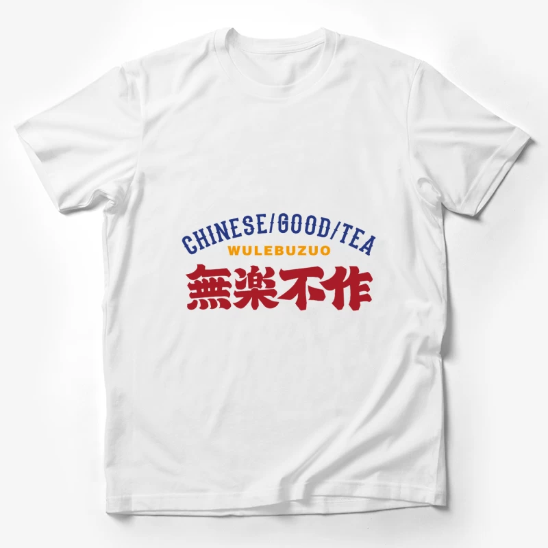 Chinesischer Tee-Slogan Design Herren T-Shirt