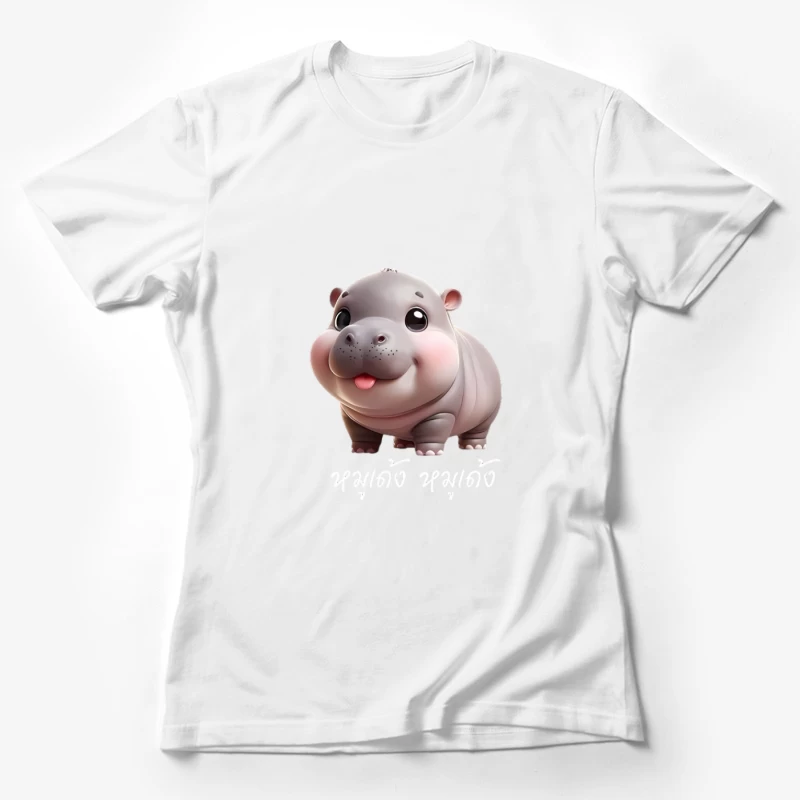 Adorable bébé hippopotame en dessin animé Femme T-Shirt