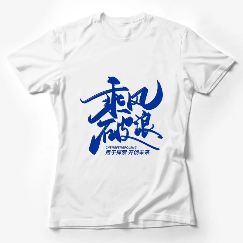 Chinesische Schriftzug Grafik Damen T-Shirt