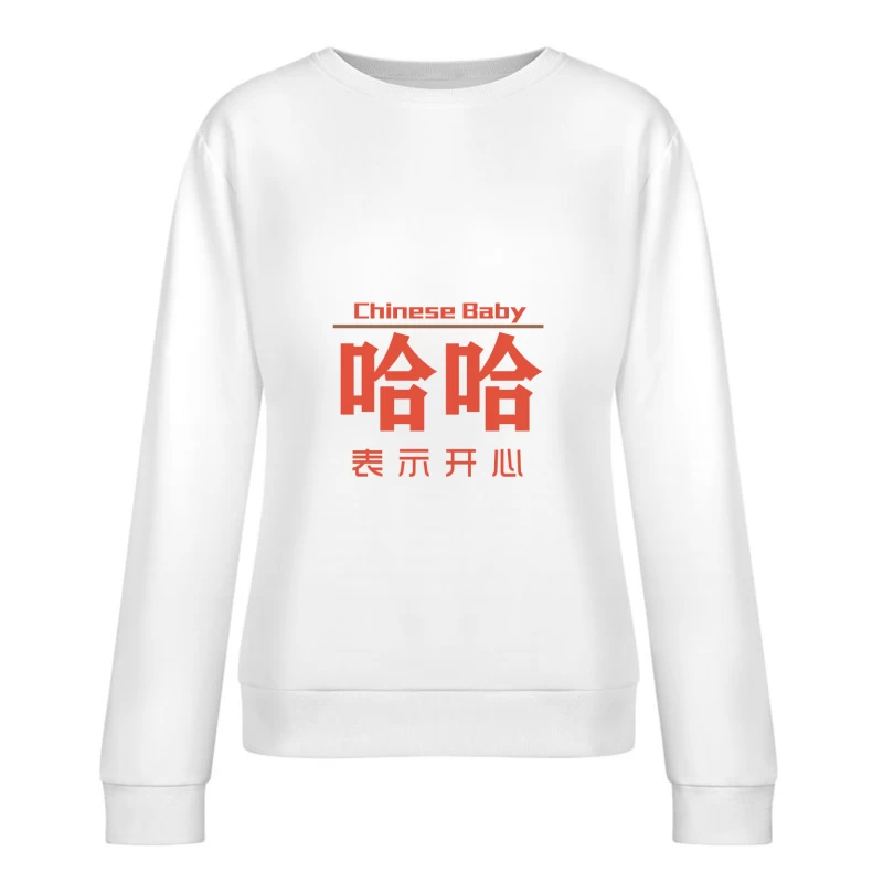 Chinesisches Baby-Design Damen Pullover Sweatshirt