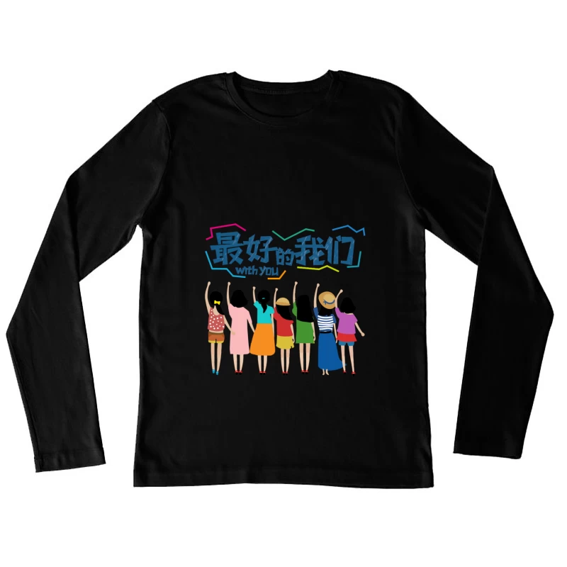 Beste Zeit mit Freunden Damen Langarm T-Shirt