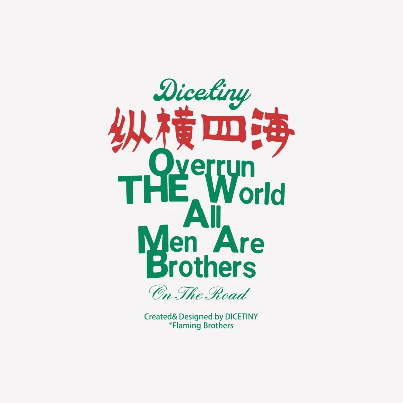 Weltübernahme durch Brüderlichkeit Herren T-Shirt