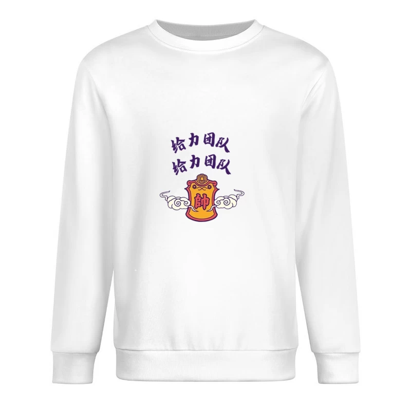 Traditionelles asiatisches Emblem Design Herren Pullover Sweatshirt