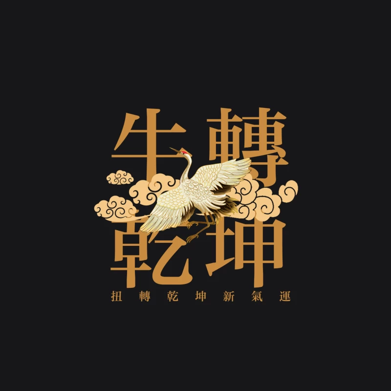 Kranich und chinesische Schriftkunst Herren Pullover Hoodie