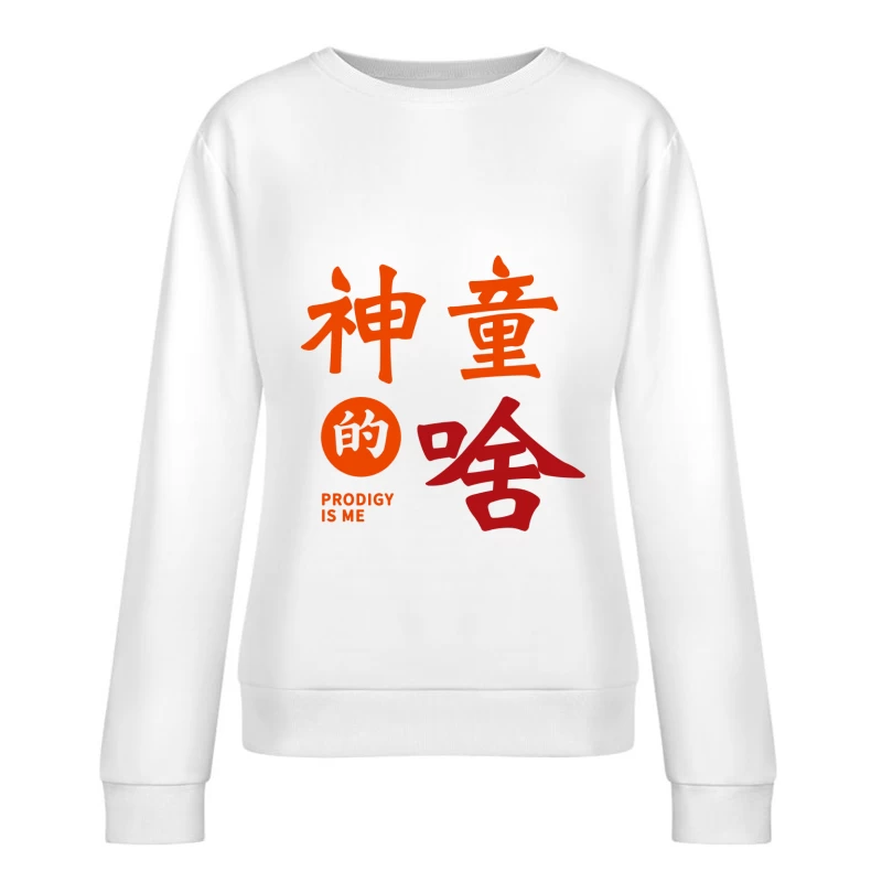 Chinesische Kalligrafie Design Prodigy Damen Pullover Sweatshirt