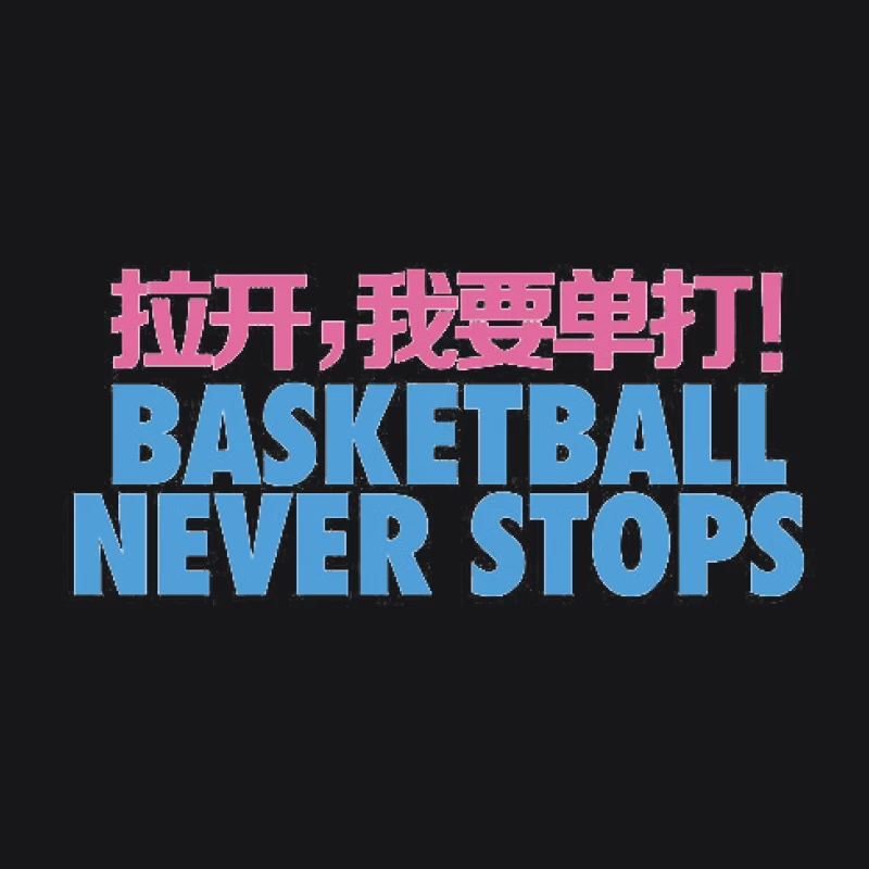 Basketball-Motto-Design Herren Pullover Hoodie