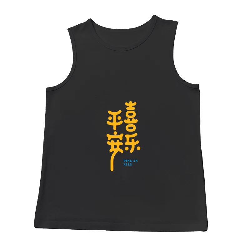 Chinesische Kalligraphie für Frieden und Glück Herren Tanktops