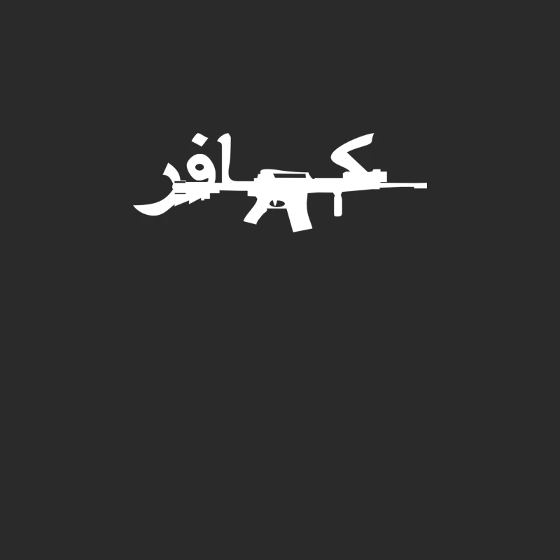 New Infidel AR-15  Rifle Cost of Ammo Funny Assault Rifle 2nd Secon Baseball Cap