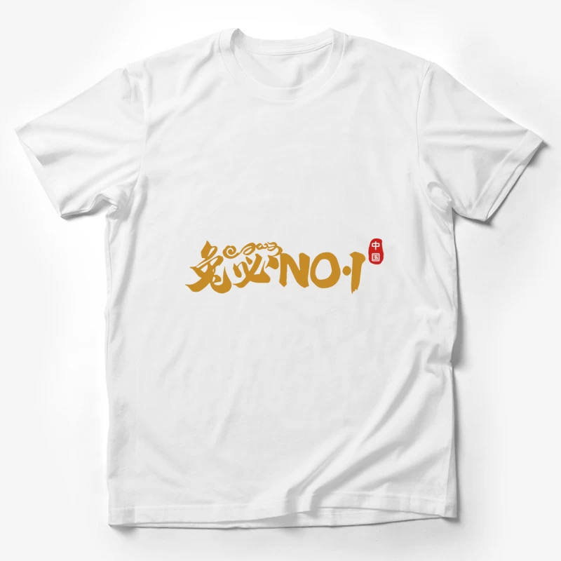 Goldenes chinesisches Künstlerlogo Herren T-Shirt