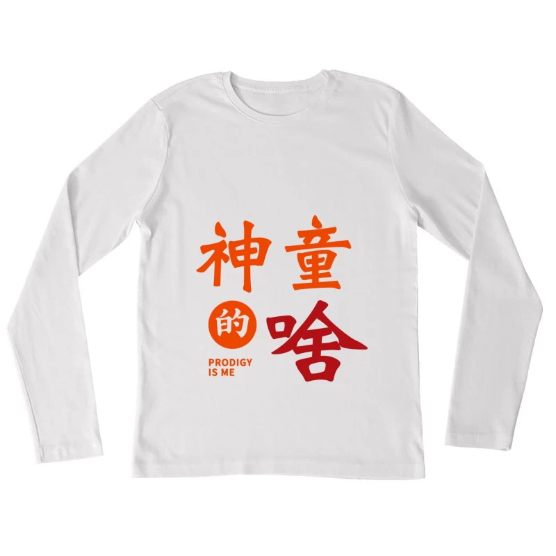 Chinesische Kalligrafie Design Prodigy Damen Langarm T-Shirt