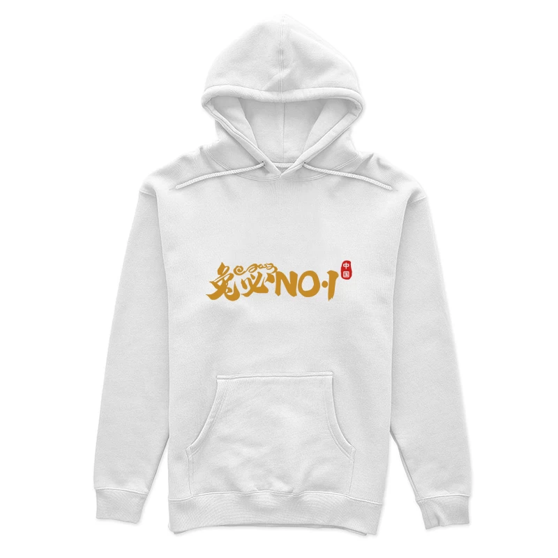 Goldenes chinesisches Künstlerlogo Damen Pullover Hoodie