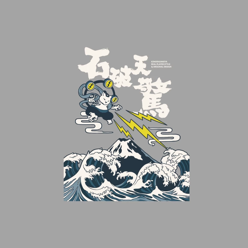 Elektrische Katze und Wellenkunst Herren T-Shirt