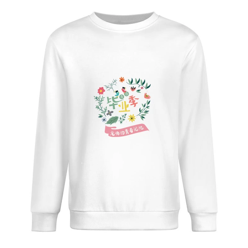 Buntes Abschlussdesign mit Blumen Herren Pullover Sweatshirt