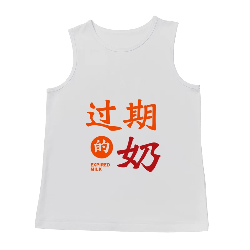 Verfallene Milch-Design Herren Tanktops
