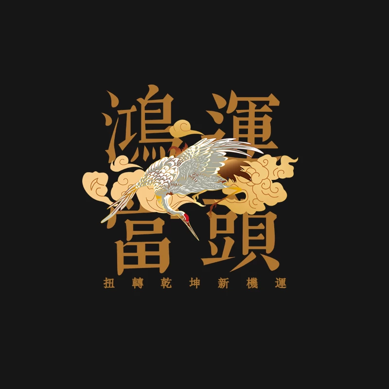 Kranich und Wolken Design Damen Langarm T-Shirt