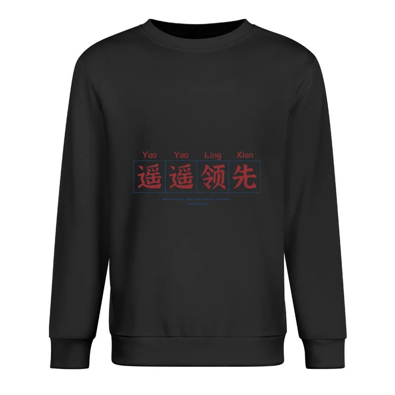Chinesisches Zitat Design Herren Pullover Sweatshirt