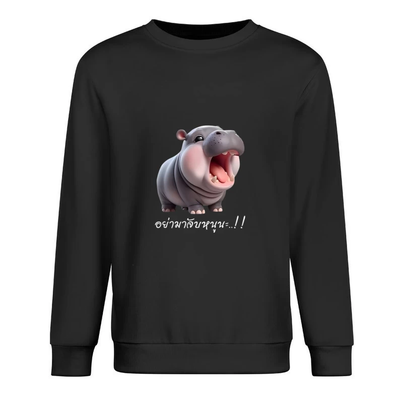 Hippopotame drôle avec texte Homme Sweat-shirt à enfiler