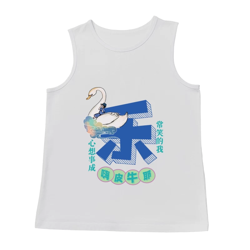 Fröhlicher Schwan mit Grüßen Herren Tanktops