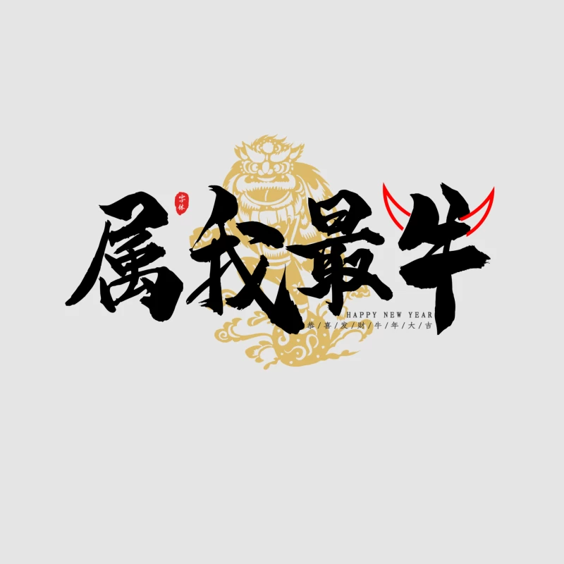 Traditionelles Neujahrsdesign mit goldener Löwentanz-Darstellung Herren Pullover Hoodie