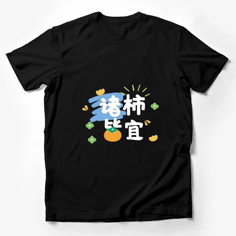 Bunte Gestaltung mit Schriftzeichen Herren T-Shirt