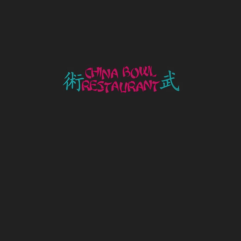 China Bowl Restaurant from Glengarry Glen Ross Bucket Hat