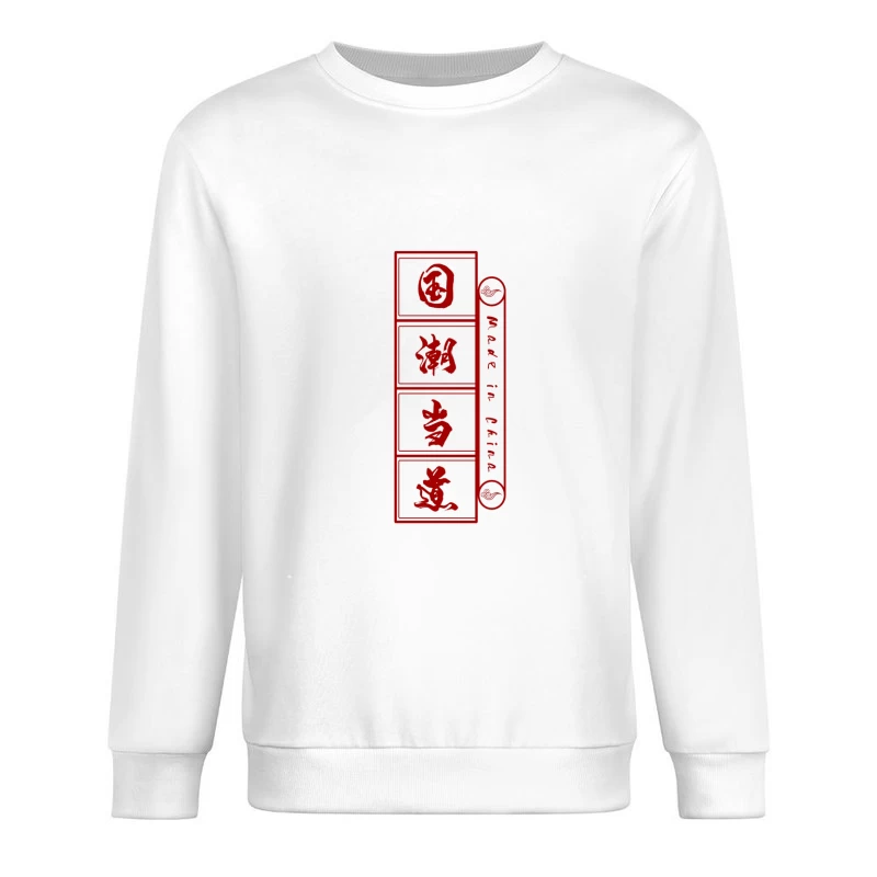 Chinesische Kunst und Design Herren Pullover Sweatshirt