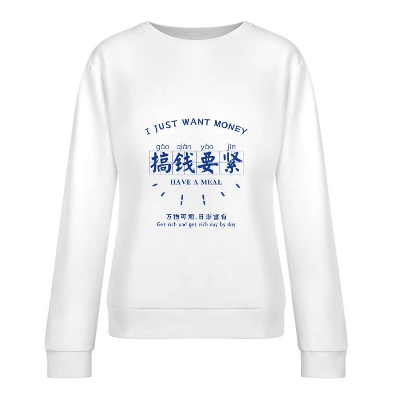 Geldwunsch T-Shirt Design Damen Pullover Sweatshirt