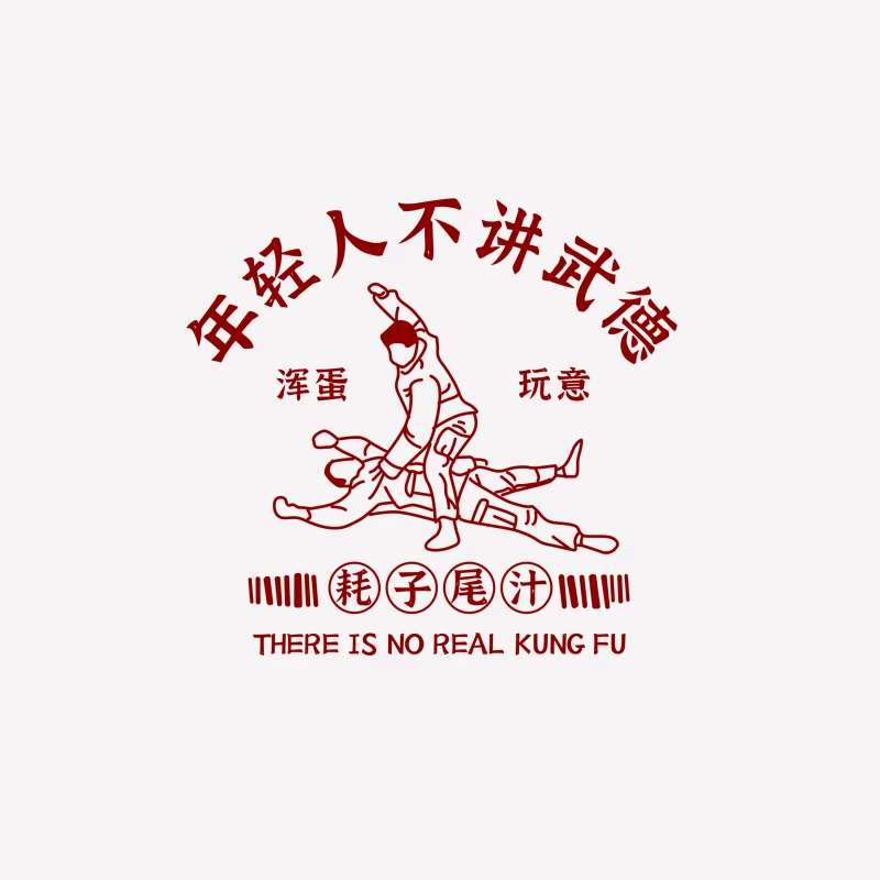 Lustiges Kung-Fu-Design Herren T-Shirt