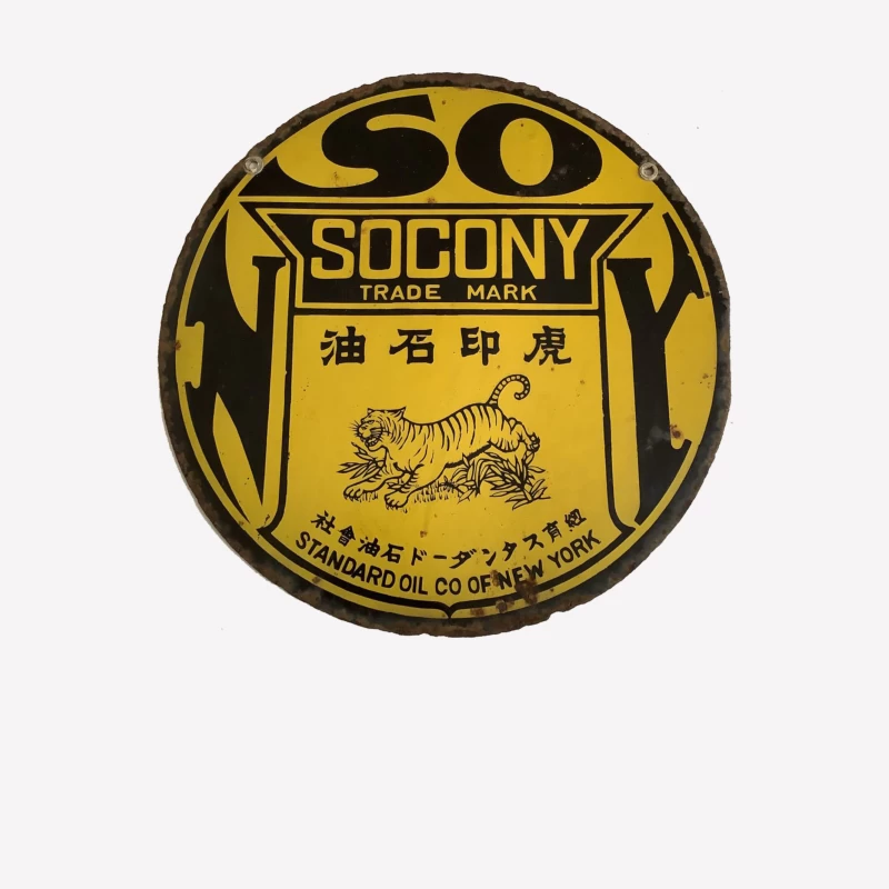 SOCONY 虎印石油 Male T-Shirt