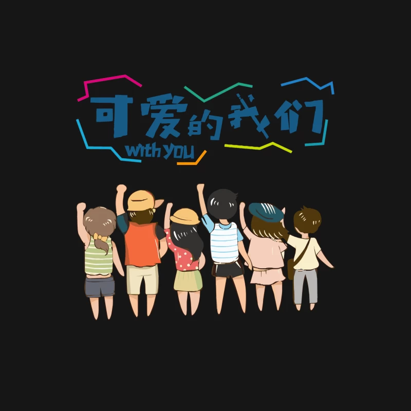 Freundschaft und Abenteuer Herren T-Shirt