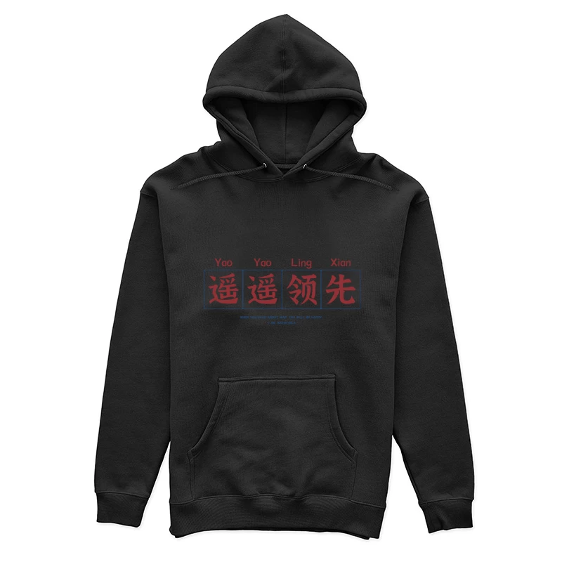 Chinesisches Zitat Design Damen Pullover Hoodie