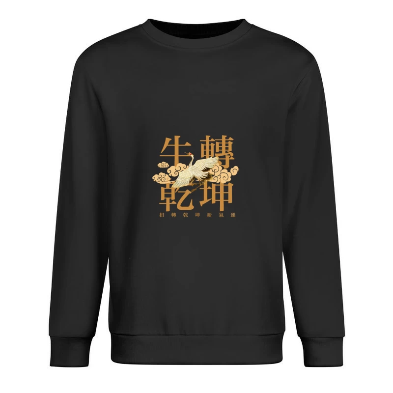 Kranich und chinesische Schriftkunst Herren Pullover Sweatshirt