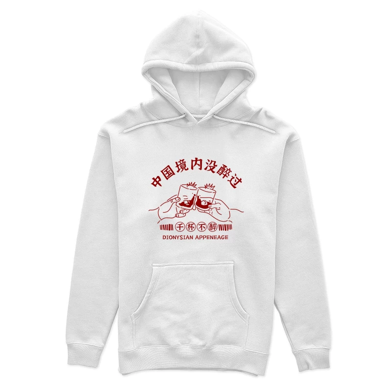 Trinkspruch Design mit Gläsern und chinesischem Text Damen Pullover Hoodie