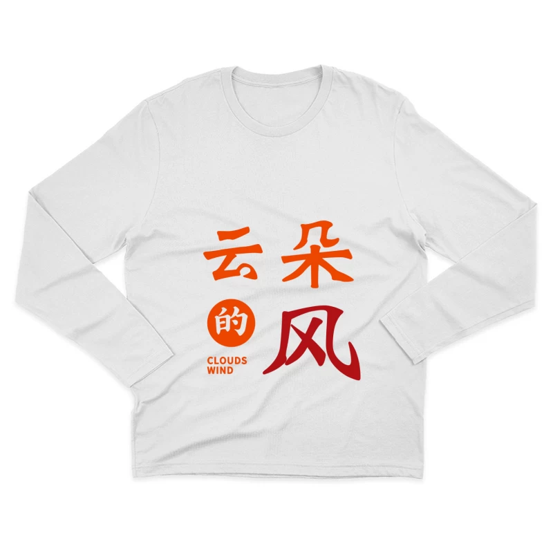 Chinesische Kalligraphie Design Herren Langarm T-Shirt