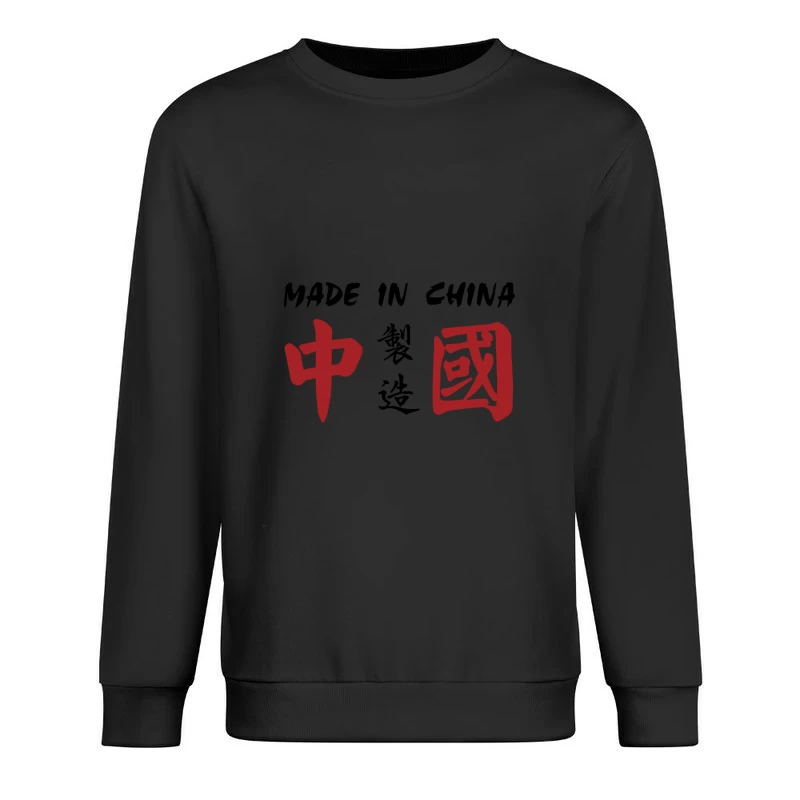Rote chinesische Schriftzeichen Herren Pullover Sweatshirt