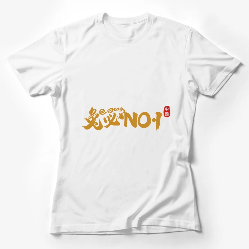 Goldenes chinesisches Künstlerlogo Damen T-Shirt