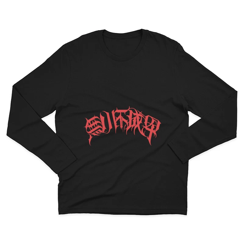 Tribal Schriftzug Design Herren Langarm T-Shirt