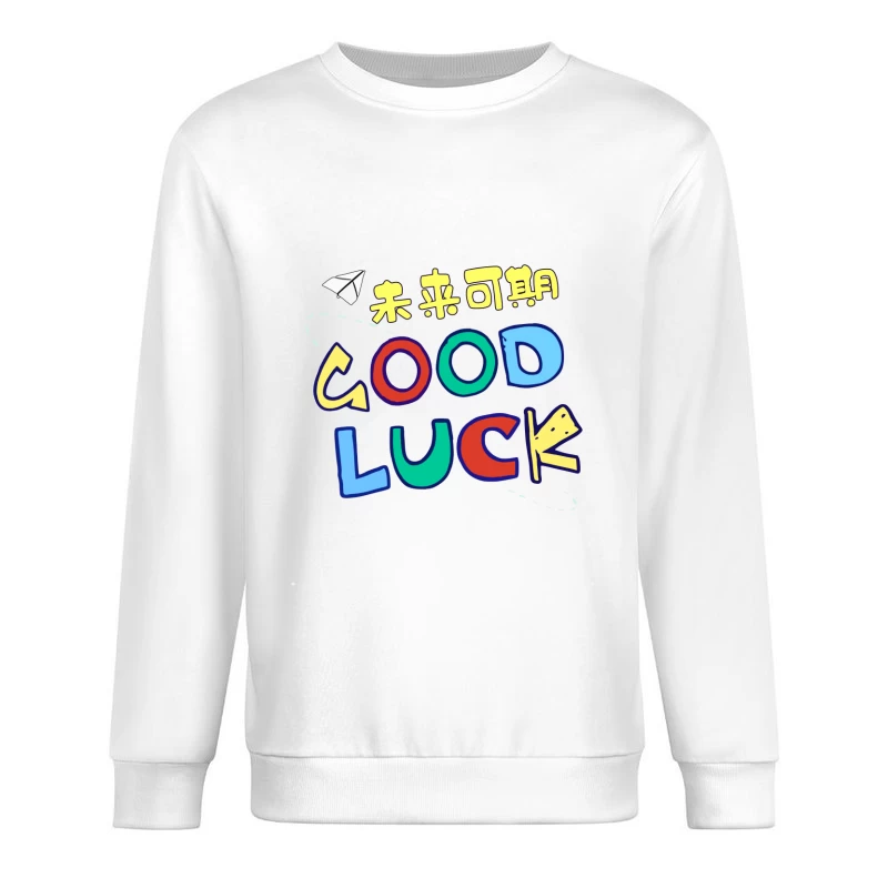 Viel Glück und hoffnungsvolle Zukunft Herren Pullover Sweatshirt