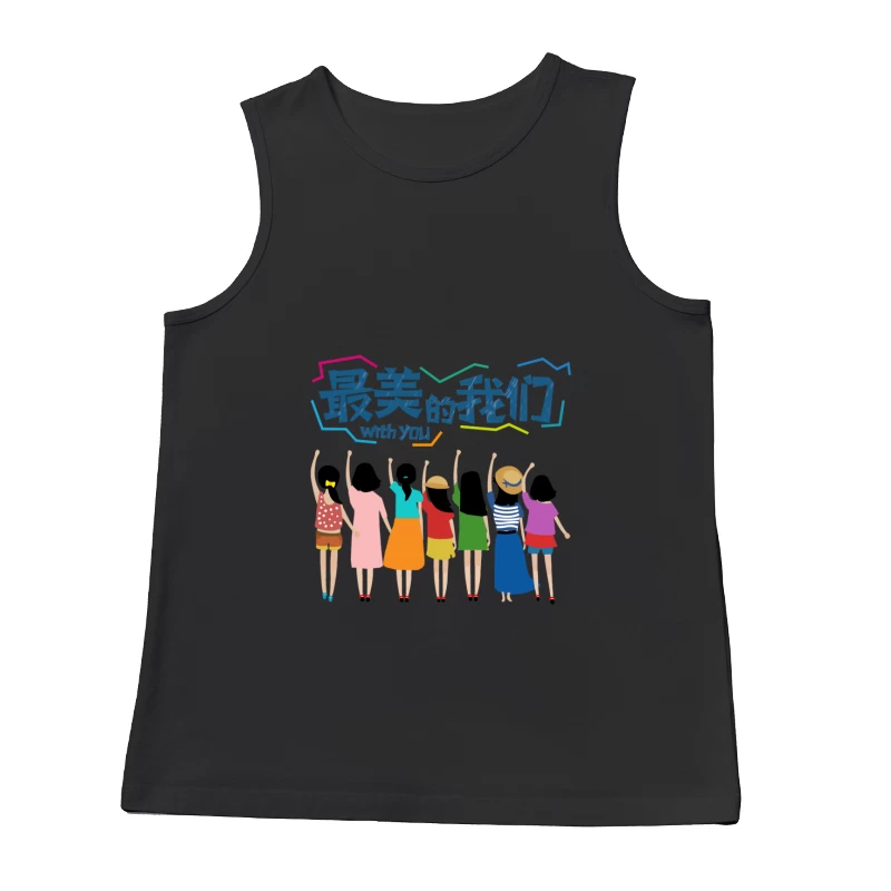 Freundschaft und Zusammenhalt Herren Tanktops