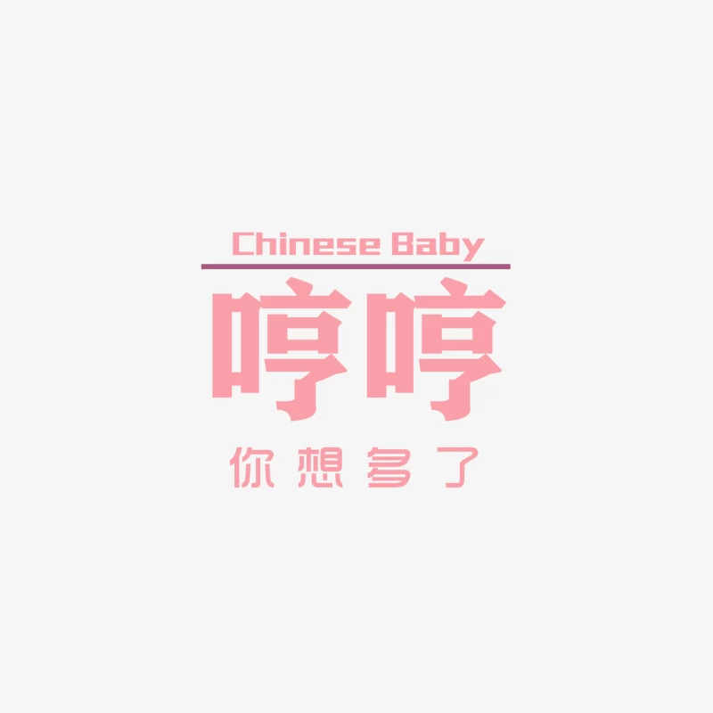 Rosa chinesisches Baby-Design mit Text Herren Langarm T-Shirt